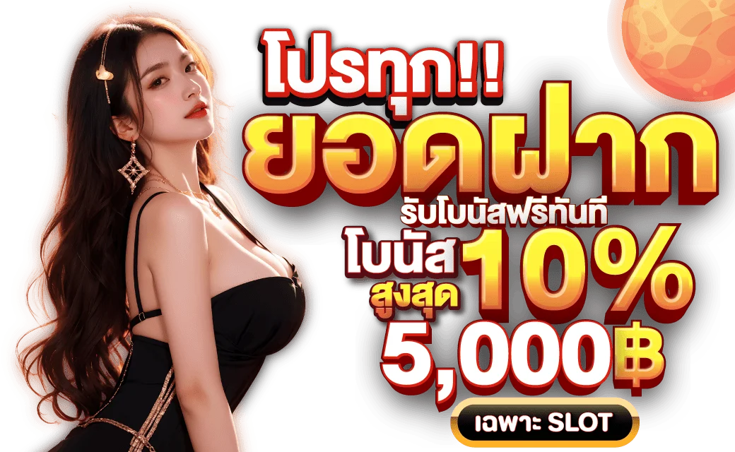 UFARO8888 ประสบการณ์ใหม่ของการเดิมพันออนไลน์